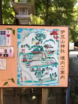 伊豆山神社(静岡県)