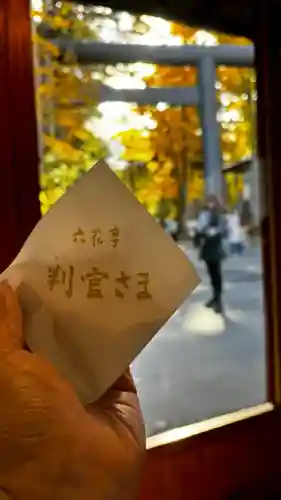 北海道神宮(北海道)