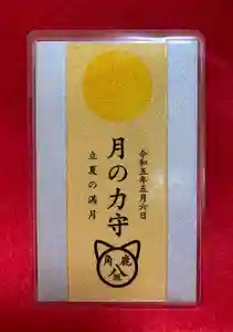 鹿角八坂神社の御朱印(2023年05月06日(土) 13時49分57秒投稿)