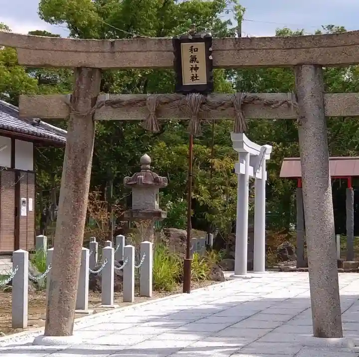 和氣神社の鳥居