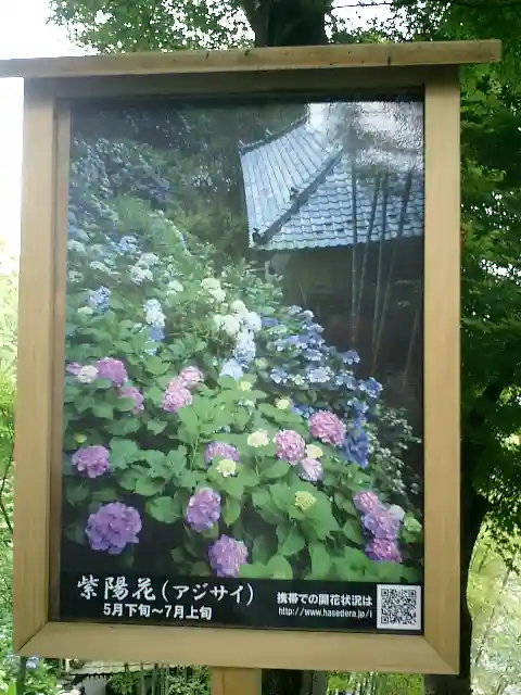 長谷寺のその他建物