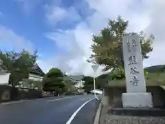 熊谷寺の周辺