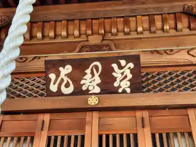 宝寿院(兵庫県)