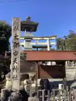太部古天神社のその他建物