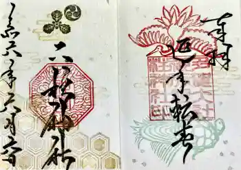 二柱神社の御朱印 2024年06月