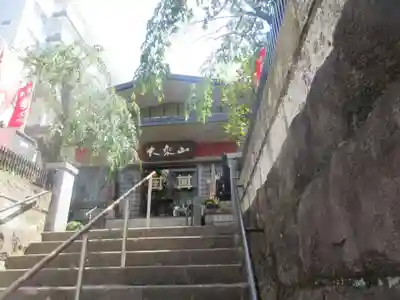 経王寺(東京都)