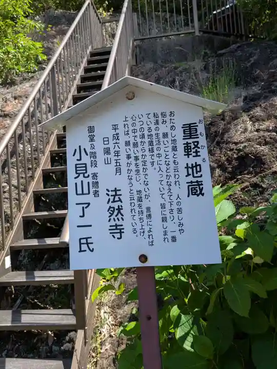 法然寺(岐阜県)