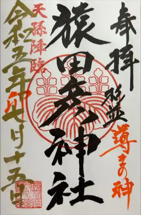 書き入れ