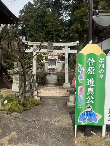 安住神社の鳥居