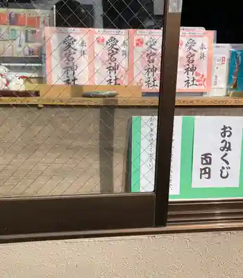 愛宕神社(福島県)