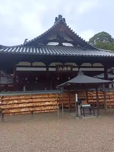 安倍文殊院 の御朱印