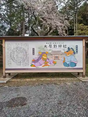 大原野神社(京都府)