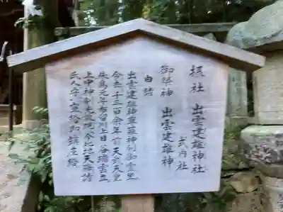 石上神宮の歴史