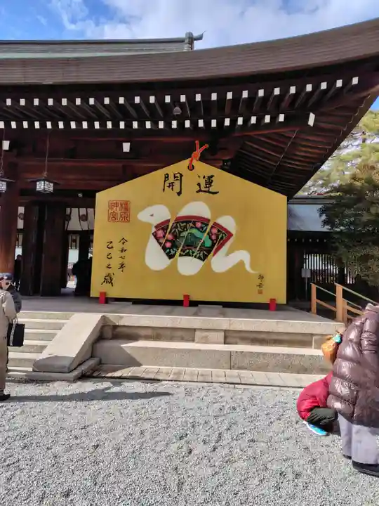 橿原神宮(奈良県)