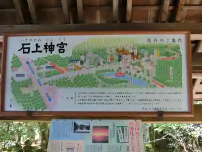 石上神宮のその他建物