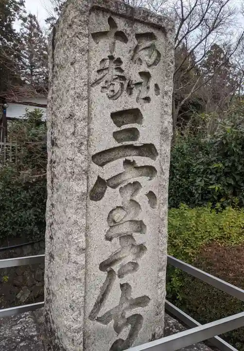 三室戸寺(京都府)