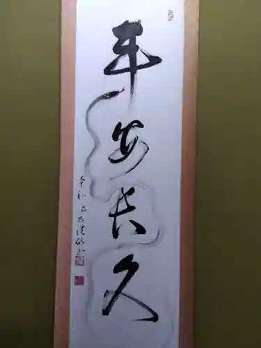 大安禅寺(福井県)