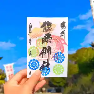 導きの神大牟田熊野神社の御朱印 2026年01月01日(木)〜(2025年12月19日(金) 22時24分15秒投稿)