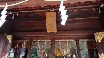 喜多見氷川神社の本殿・本堂