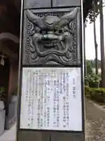 霊泉寺(福井県)