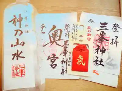 三峯神社の授与品その他
