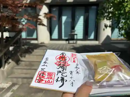 天性寺の{uncategorized: "未分類", other: "その他", undefined: "問題あり", building: "その他建物", grave: "お墓", sacred_gate: "鳥居", guardian: "狛犬", statue: "像", buddha: "仏像", history: "歴史", nature: "自然", garden: "庭園", animal: "動物", pagoda: "塔", temizu: "手水舎", mountain_gate: "山門・神門", sanctuary: "本殿・本堂", subordinate: "末社・摂社", art: "芸術", scenery: "景色", jizo: "地蔵", ema: "絵馬", goshuin: "御朱印", omikuji: "おみくじ", items: "授与品その他", amulet: "お守り", goshuincho: "御朱印帳", eats: "食事", festival: "お祭り", votive_dance: "神楽", shichigosan: "七五三参", wedding: "結婚式", experience: "体験その他", initially: "初詣", around: "周辺", anti_infection: "感染症対策"}