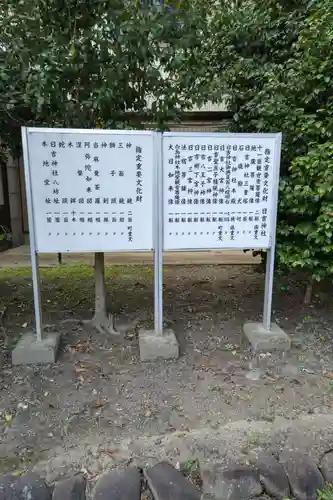 日吉神社のその他建物