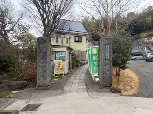 般若院の{uncategorized: "未分類", other: "その他", undefined: "問題あり", building: "その他建物", grave: "お墓", sacred_gate: "鳥居", guardian: "狛犬", statue: "像", buddha: "仏像", history: "歴史", nature: "自然", garden: "庭園", animal: "動物", pagoda: "塔", temizu: "手水舎", mountain_gate: "山門・神門", sanctuary: "本殿・本堂", subordinate: "末社・摂社", art: "芸術", scenery: "景色", jizo: "地蔵", ema: "絵馬", goshuin: "御朱印", omikuji: "おみくじ", items: "授与品その他", amulet: "お守り", goshuincho: "御朱印帳", eats: "食事", festival: "お祭り", votive_dance: "神楽", shichigosan: "七五三参", wedding: "結婚式", experience: "体験その他", initially: "初詣", around: "周辺", anti_infection: "感染症対策"}