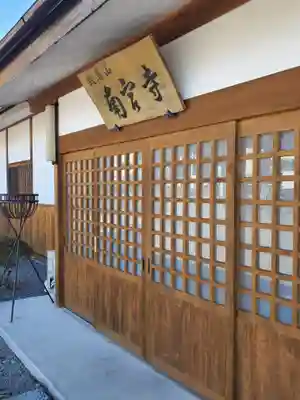 武尊山神宮(大本山武尊教両部)のその他建物