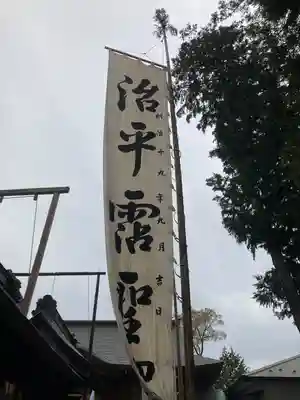 大宮神社(長野県)