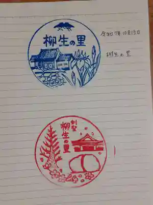 柳生八坂神社(奈良県)