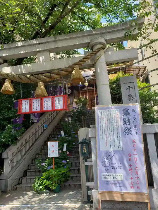 十番稲荷神社(東京都)