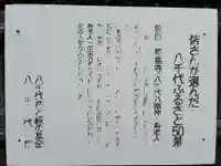 長福寺(千葉県)