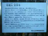 宝安寺(愛知県)