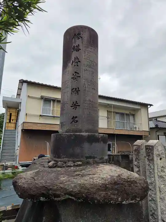 伊勢天照御祖神社(大石神社)(福岡県)