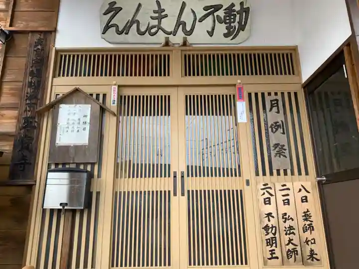 玉宝寺のその他建物