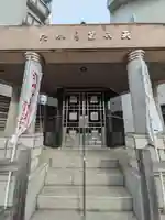 たから第六天(東京都)