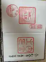 二見興玉神社(三重県)