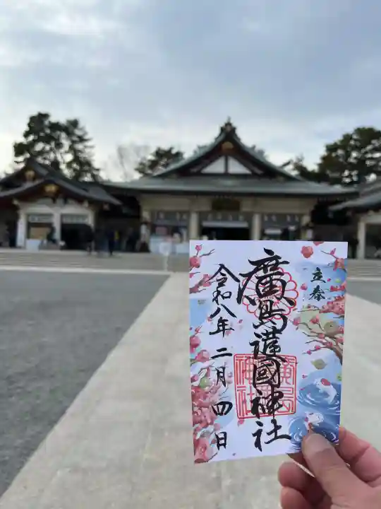 廣島護國神社の{uncategorized: "未分類", other: "その他", undefined: "問題あり", building: "その他建物", grave: "お墓", sacred_gate: "鳥居", guardian: "狛犬", statue: "像", buddha: "仏像", history: "歴史", nature: "自然", garden: "庭園", animal: "動物", pagoda: "塔", temizu: "手水舎", mountain_gate: "山門・神門", sanctuary: "本殿・本堂", subordinate: "末社・摂社", art: "芸術", scenery: "景色", jizo: "地蔵", ema: "絵馬", goshuin: "御朱印", omikuji: "おみくじ", items: "授与品その他", amulet: "お守り", goshuincho: "御朱印帳", eats: "食事", festival: "お祭り", votive_dance: "神楽", shichigosan: "七五三参", wedding: "結婚式", experience: "体験その他", initially: "初詣", around: "周辺", anti_infection: "感染症対策"}