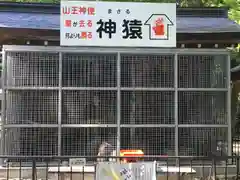 日吉大社(滋賀県)