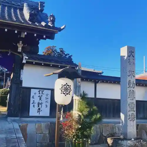 養学院(愛知県)