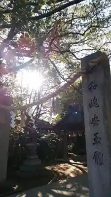 大依羅神社のその他建物