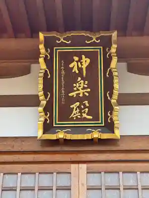 市原稲荷神社(愛知県)