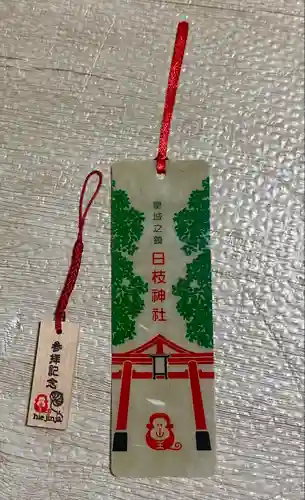 日枝神社(東京都)