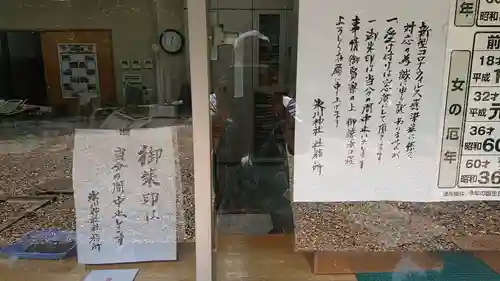 中野氷川神社のその他建物