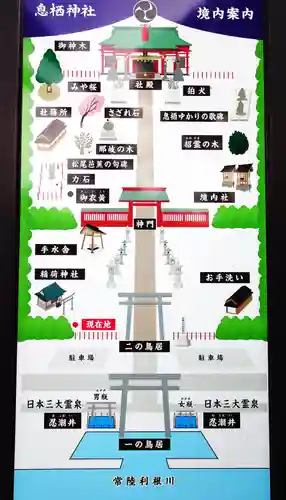 息栖神社(茨城県)