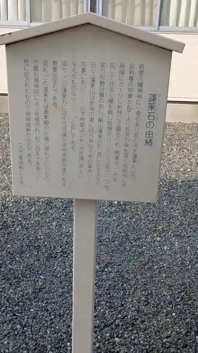 若宮八幡宮(陶器神社)(京都府)