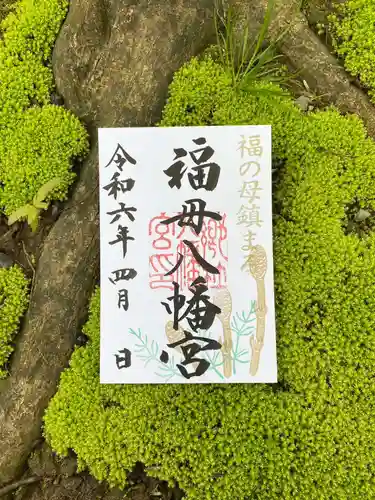 福母八幡宮(佐賀県)