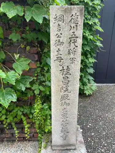 真敬寺(京都府)