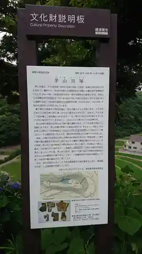 慈眼院のその他建物